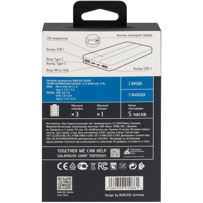 В Украине Powerbank RIVACASE VA2041 10000mAh Black