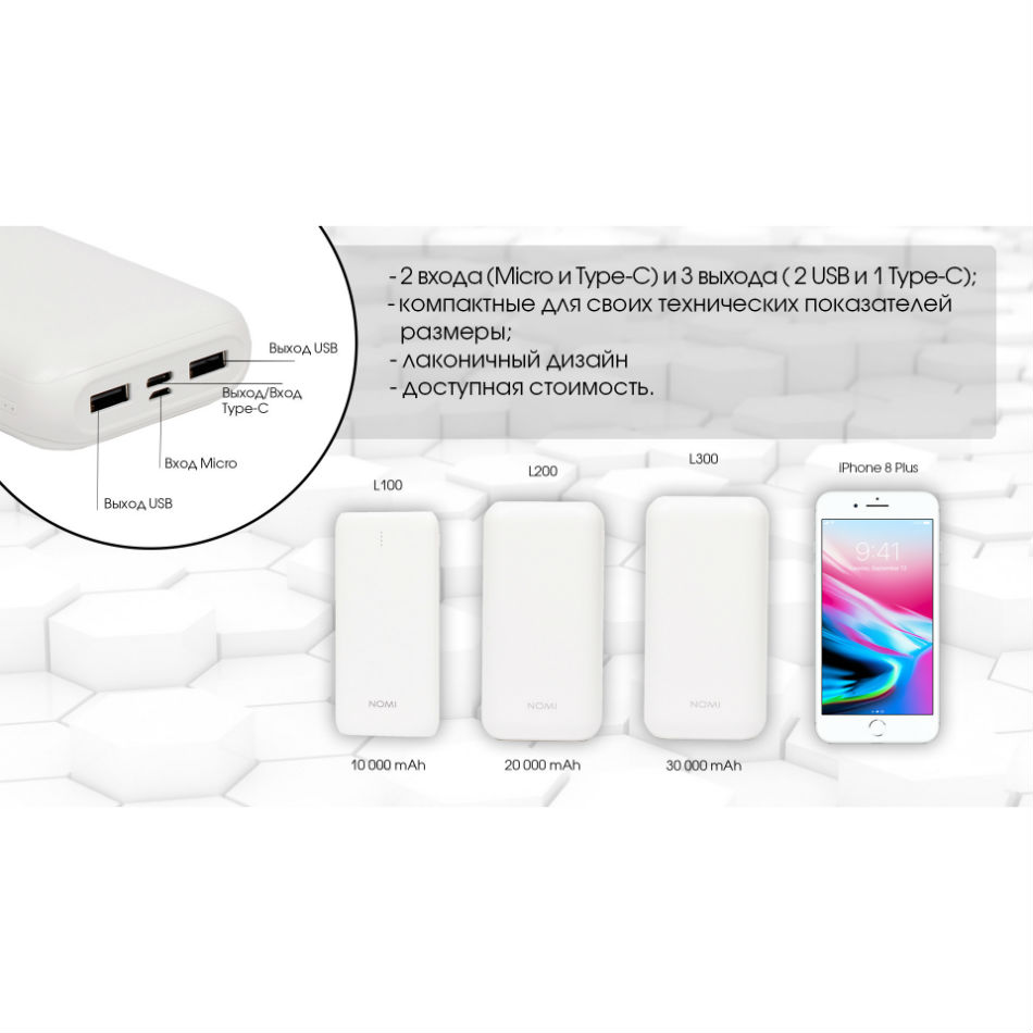 Powerbank NOMI L100 10000mAh White Торгова марка NOMI