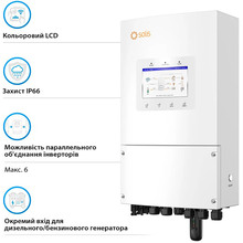 Інвертор гібридний SOLIS S6 для LV Batteries 8кВт (S6-EH1P8K-L-PLUS)