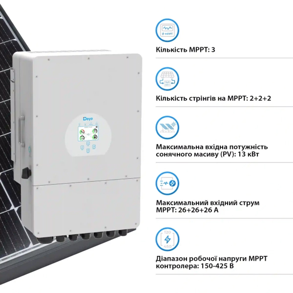 Гібридний інвертор DEYE 10kW 48V 3 MPPT (SUN-10K-SG02LP1-EU-AM3) Вхідна напруга 125