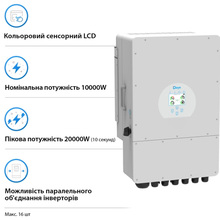 Гібридний інвертор DEYE 10kW 48V 3 MPPT (SUN-10K-SG02LP1-EU-AM3)
