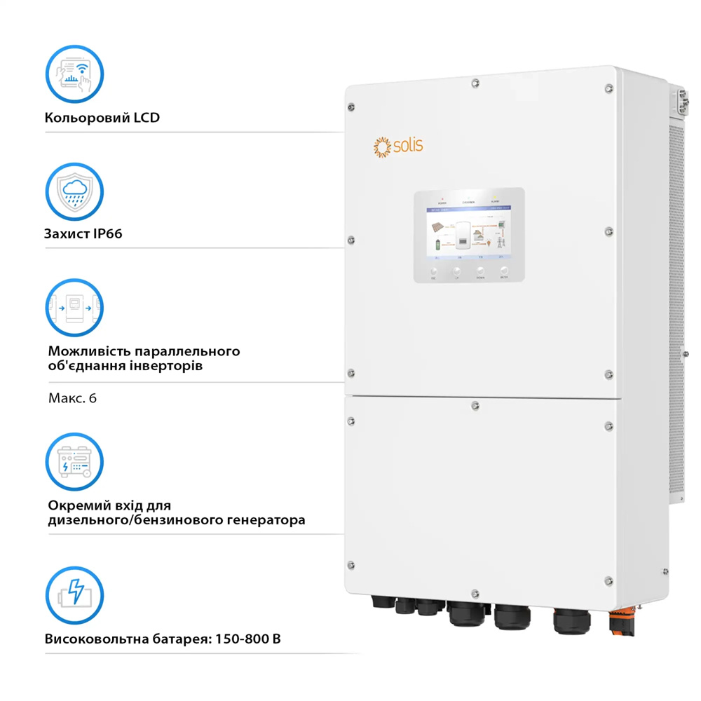 Гібридний інвертор SOLIS 30KW HV-battery 4 MPPT Wi-Fi 220/380V (S6-EH3P30K-H) Потужність 48000