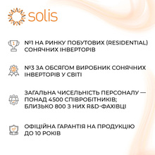 Гібридний інвертор SOLIS 30KW HV-battery 4 MPPT Wi-Fi 220/380V (S6-EH3P30K-H)