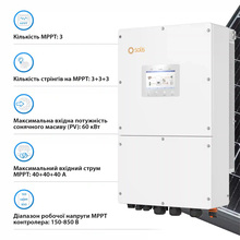 Гібридний інвертор SOLIS 30KW HV-battery 4 MPPT Wi-Fi 220/380V (S6-EH3P30K-H)