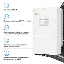 Гібридний інвертор SOLIS 50KW HV-battery 4 MPPT Wi-Fi 220/380V (S6-EH3P50K-H)