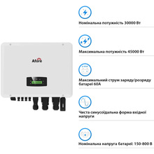 Гибридный инвертор AFORE 30KW HV-battery 2 MPPT Wi-Fi 220/380V (AF30K-TH) Гибридный инвертор AFORE 30KW HV-battery 2 MPPT Wi-Fi 220/380V (AF30K-TH)