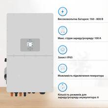 Гібридний інвертор DEYE 40KW HV-battery 4 MPPT Wi-Fi 220/380V (SUN-40K-SG01HP3-EU-BM4)