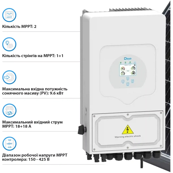 Замовити Гібридний інвертор DEYE SUN-6K-SG05LP1-EU-AM2-P 48V 2 MPPT Wi-Fi 220V однофазний