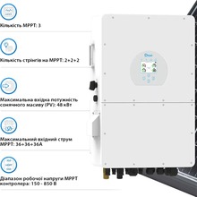 Інвертор DEYE SUN-30K-SG02HP3-EU-AM3 30kW 220/380V