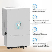 Гібридний інвертор DEYE SUN-12K 12kW 3-phase 48V 2 MPPT (SUN-12K-SG04LP3-EU)