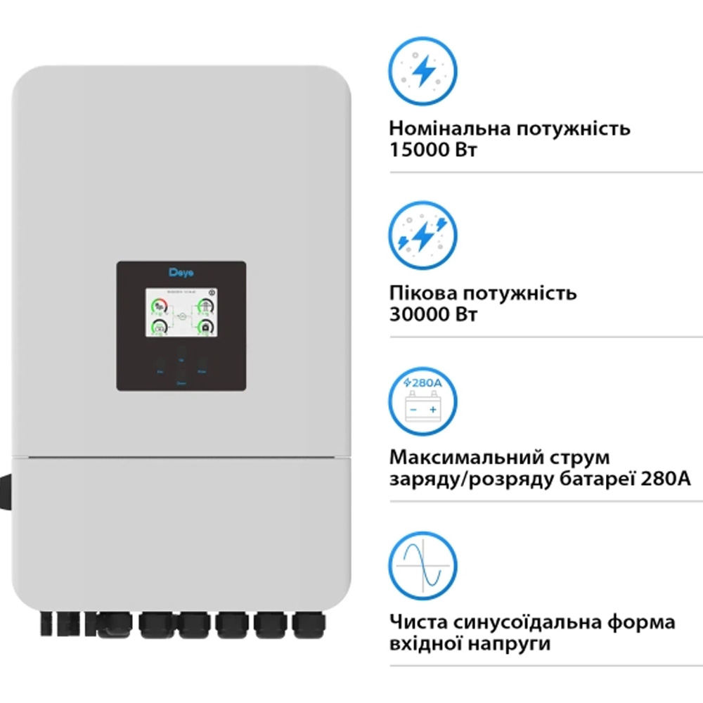 Гибридный инвертор DEYE SUN-15K-SG05LP3-EU-SM2 15KW 48V 2 MPPT Wi-Fi 220/380V Мощность 15000