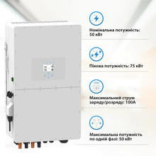 Гибридный инвертор DEYE SUN-50K-SG01HP3-EU-BM4 50KW4 MPPT Wi-Fi 220/380V Т