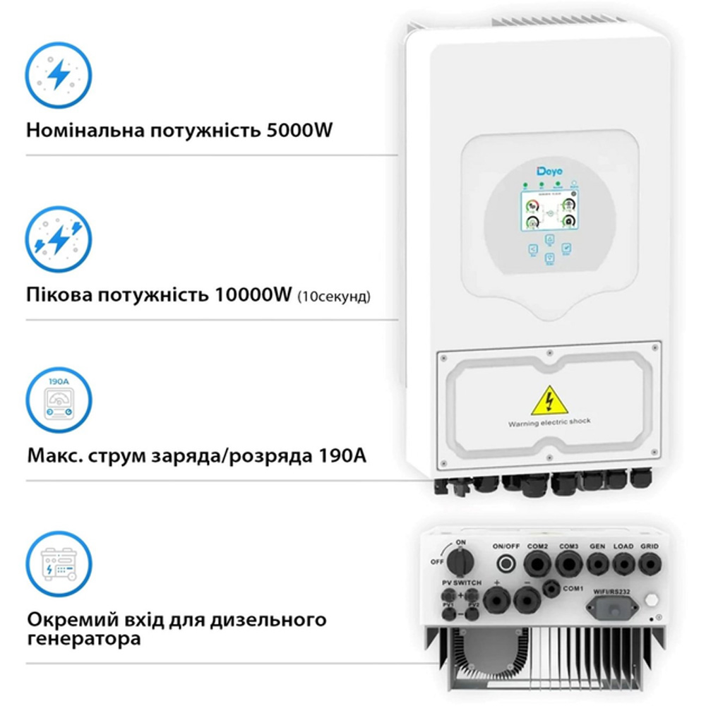 Гібридний інвертор DEYE SUN-5K 5kW 48V 2 MPPT (SUN-5K-SG03LP1-EU) Габарити 58 х 33 х 23.2