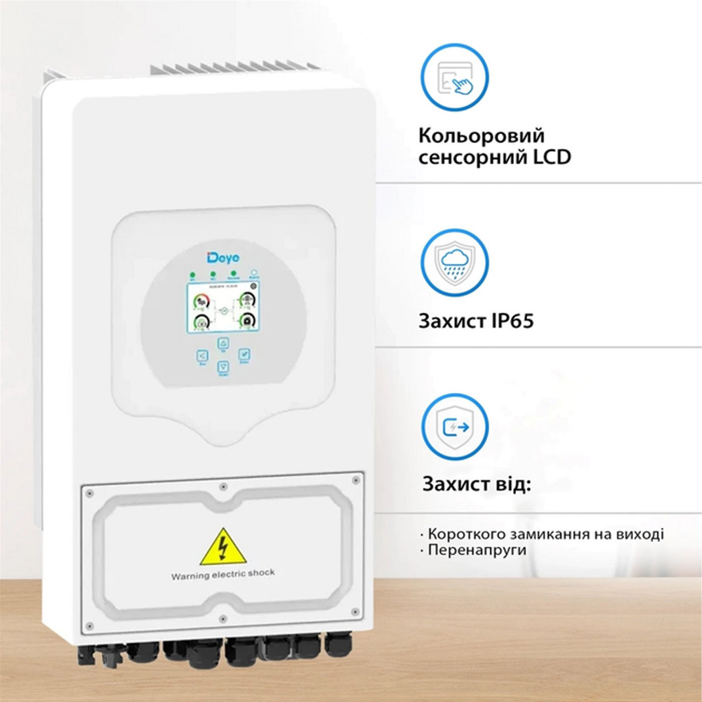 Гібридний інвертор DEYE SUN-5K 5kW 48V 2 MPPT (SUN-5K-SG03LP1-EU) Потужність 5000