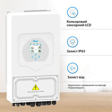 Гібридний інвертор DEYE SUN-5K 5kW 48V 2 MPPT (SUN-5K-SG03LP1-EU)