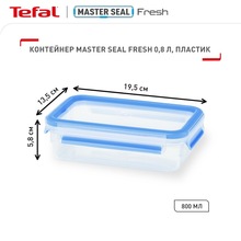Контейнер TEFAL MasterSeal (K3021812)