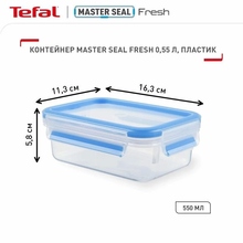 Контейнер TEFAL MasterSeal (K3021112)