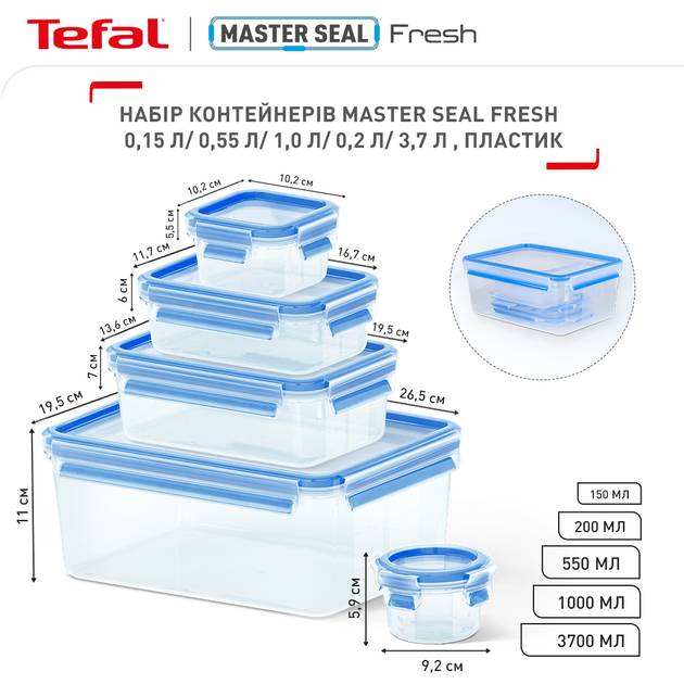 Набор контейнеров Tefal Master Seal 5 шт (K3029012) Материал пластик