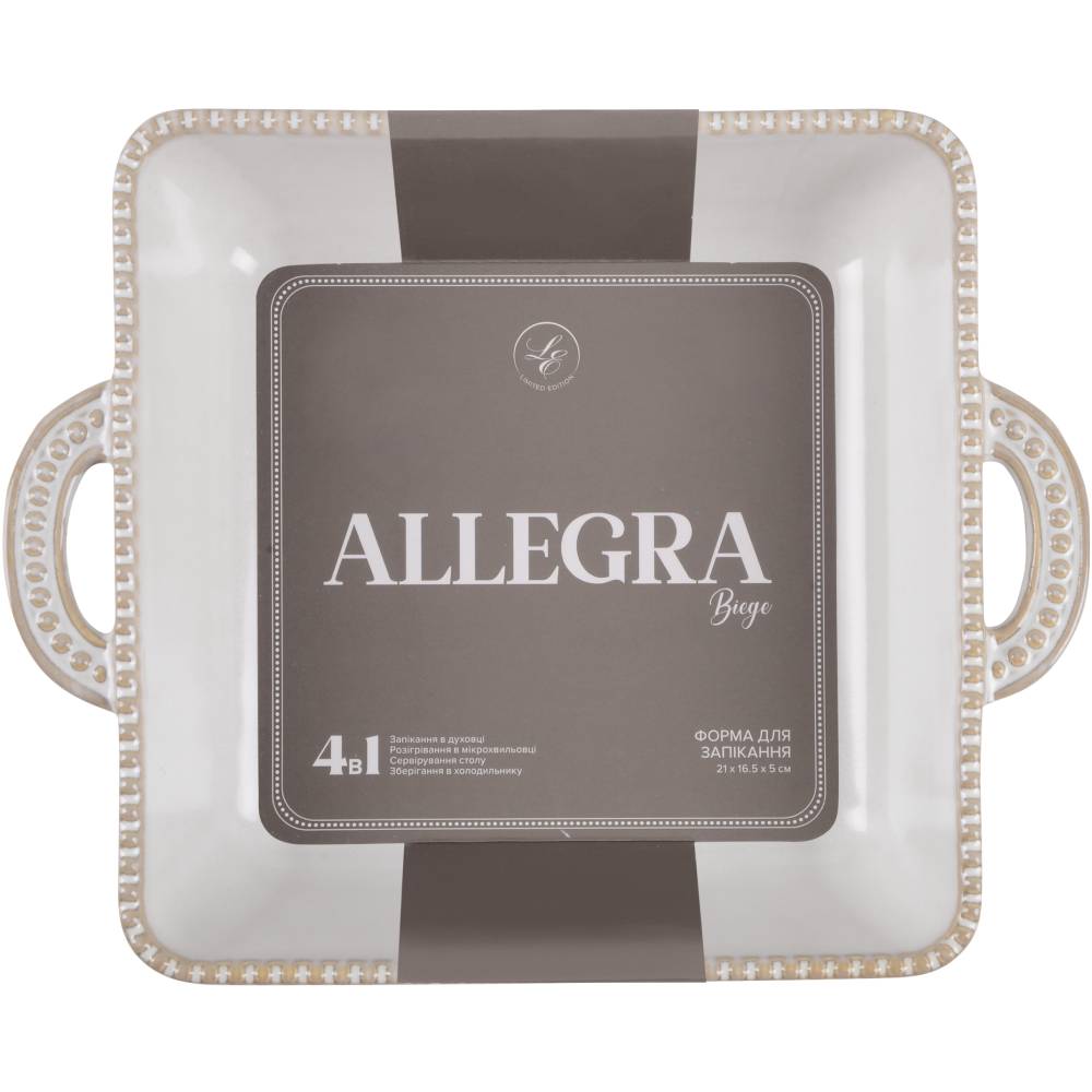 Форма для випікання LIMITED EDITION Allegra Biege (GJH011-21-2-129) Форма для випікання LIMITED EDITION Allegra Biege (GJH011-21-2-129) Довжина 21