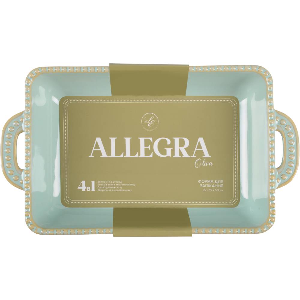 Форма LIMITED EDITION ALLEGRA OLIVA (GJH009-27-2-131) Длина 27.5