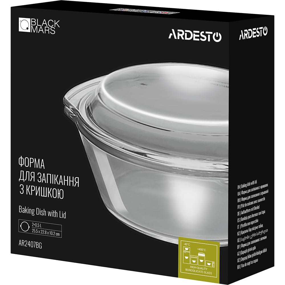 Форма для запікання ARDESTO BLACK MARS 2 л (AR2407BG) Комплектація набір