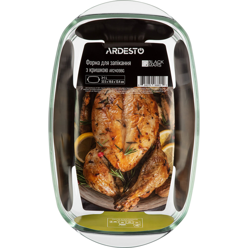 Форма ARDESTO Black Mars 3л 32.5х19.6х13.4см (AR2409BG) Длина 32.5