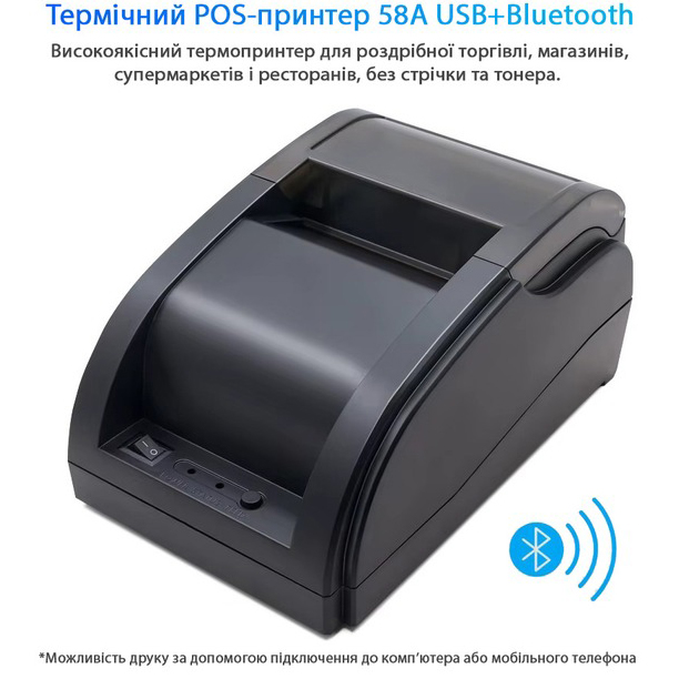 Принтер чеків ACTION (58A-USB+BT) Максимальна ширина стрічки 58