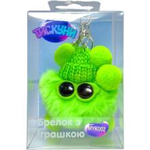 Брелок ТИСКУНІ MYK002 8 см Green (6924064871526)