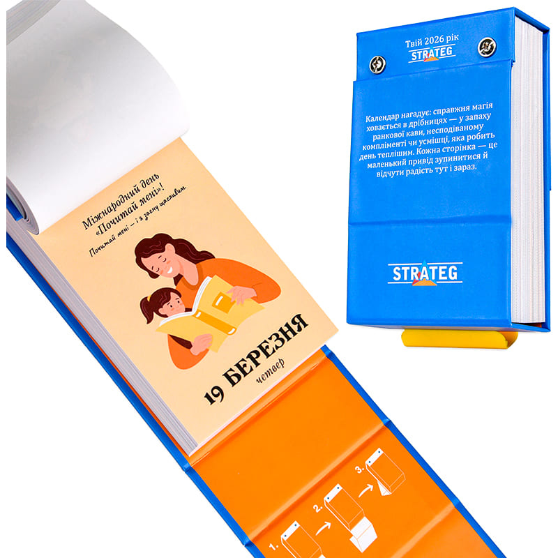 Настольный календарь STRATEG Особые праздники, события и воспоминания 2026 год (31102) Для кого универсально
