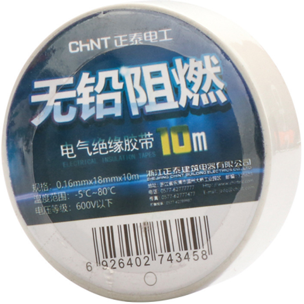 Изолента CHINT 18 х 0,16мм 20м 10 шт White (0,16мм*18мм*20м-W)