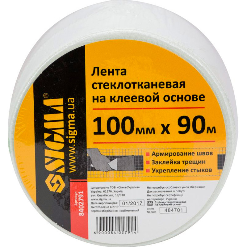 

Лента SIGMA стеклотканевая на клеевой основе 100 мм х 90 м (8402791), стрічка склотканева на клейовий основі 100ммх90м