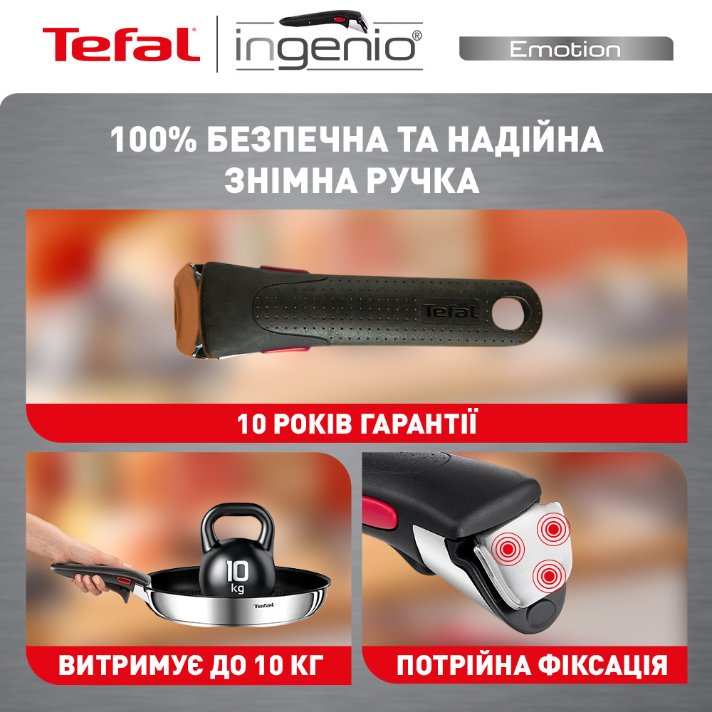 Набір посуду TEFAL Emotion Ingenio 10 пр (L925SA14 ) Посуд в наборі ковш