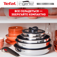 Набор посуды TEFAL Emotion Ingenio 10 пр (L925SA14 )