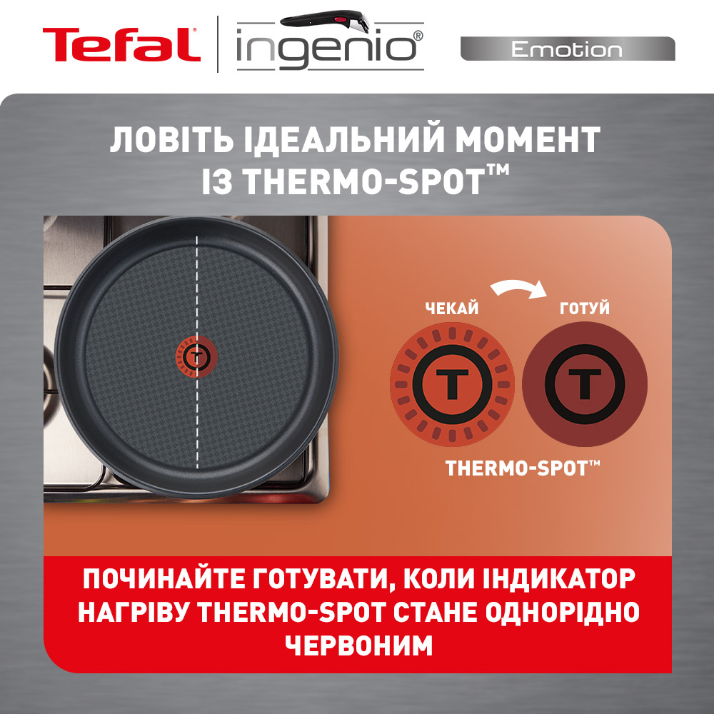 Зовнішній вигляд Набір посуду TEFAL Emotion Ingenio 10 пр (L925SA14 )