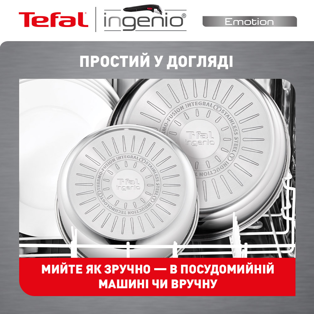 Замовити Набір посуду TEFAL Emotion Ingenio 10 пр (L925SA14 )