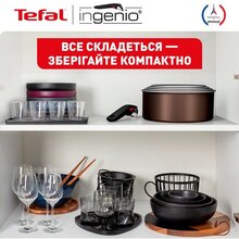 Набір Сковорідок TEFAL XL Intence Ingenio 24+28 см (L1509273)