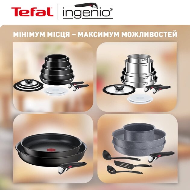 Набір Сковорідок TEFAL XL Intence Ingenio 24+28 см (L1509273) Посуд в наборі пательня