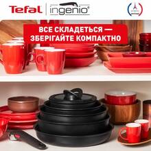 Набор сковородок TEFAL Unlimited Ingenio 24+28 см(L7638942)