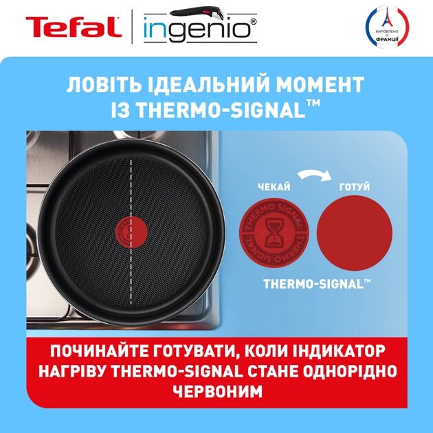 Зовнішній вигляд Набір посуду TEFAL Ingenio Easy Cook&Clean 13 пр. (L1539843)