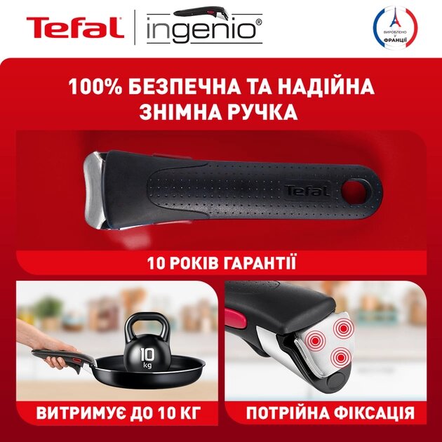 Набор посуды TEFAL Eco Resist Ingenio 13 пр (L3979153) Посуда в наборе ковш