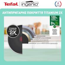 Набор посуды TEFAL Daily Chef Ingenio 8 пр (L7629242)
