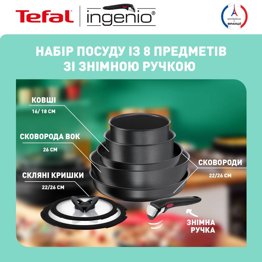 Набор посуды TEFAL Daily Chef Ingenio 8 пр (L7629242) Посуда в наборе кастрюля