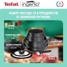 Набор посуды TEFAL Daily Chef Ingenio 8 пр (L7629242)
