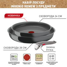Набір сковорідок TEFAL Renew Ingenio 24+28 см (L2609502)
