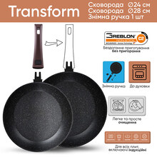 Набір сковорідок KRAUFF Transform 24+28 см (25-305-089)