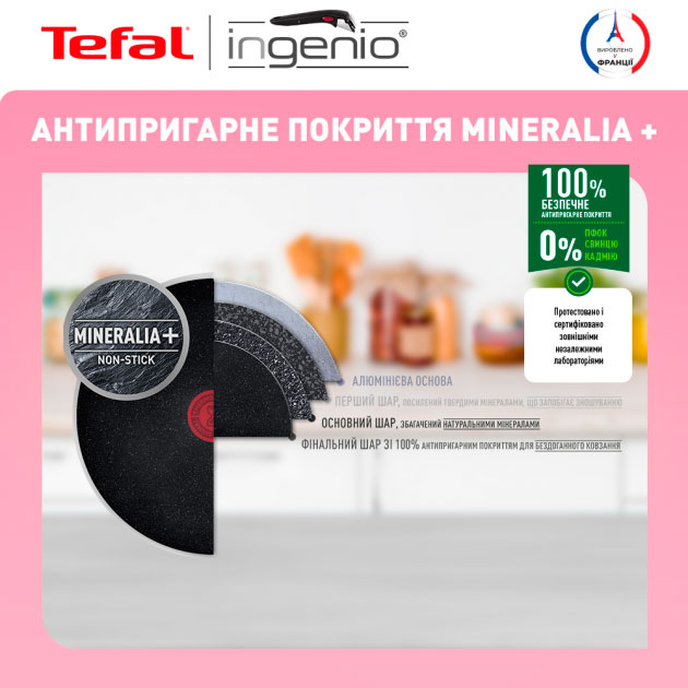 Набір посуду TEFAL Ingenio Black Stone 7 ін. - купити в інтернет-магазині ◁  ФОКСТРОТ ▷ відгуки, характеристики, ціни в Києві, Харкові, Дніпрі, Одесі