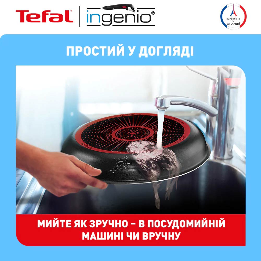 Фото 16 Набір посуду TEFAL Ingenio Easy Cook & Clean 10 пр. (L1539053)