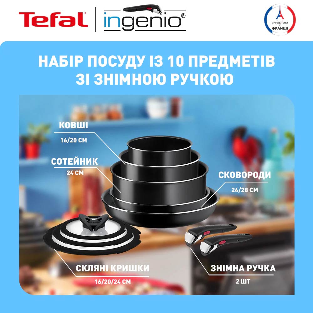 Зображення Набір посуду TEFAL Ingenio Easy Cook & Clean 10 пр. (L1539053)