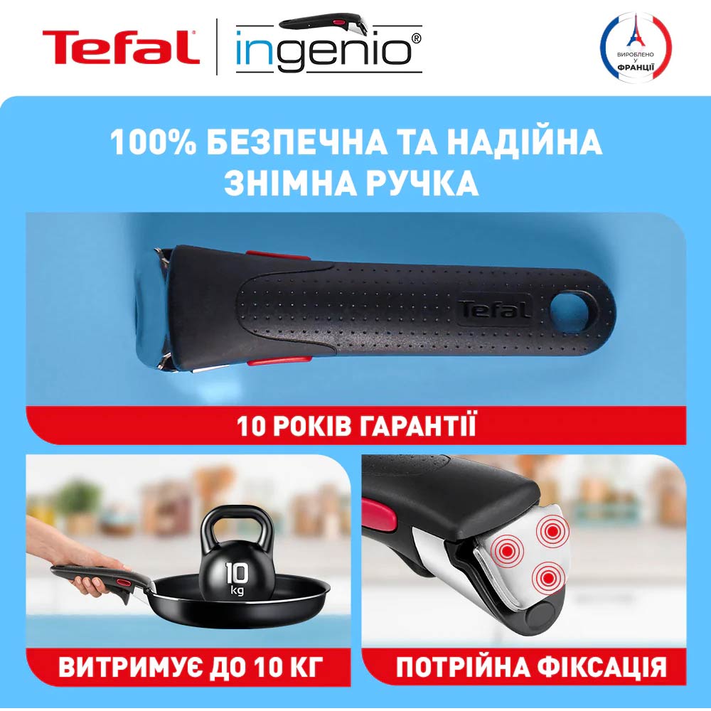 Фото 14 Набір посуду TEFAL Ingenio Easy Cook & Clean 10 пр. (L1539053)