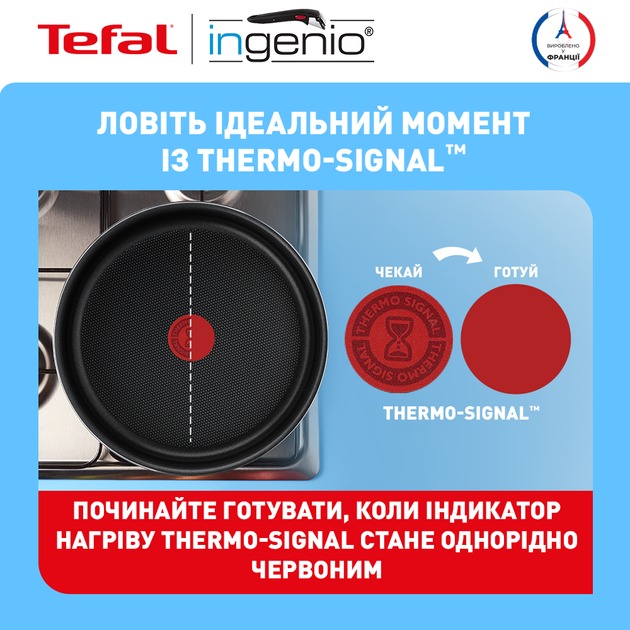 Зовнішній вигляд Набір посуду TEFAL Ingenio Easy Cook & Clean 5 пр. (L1539543)